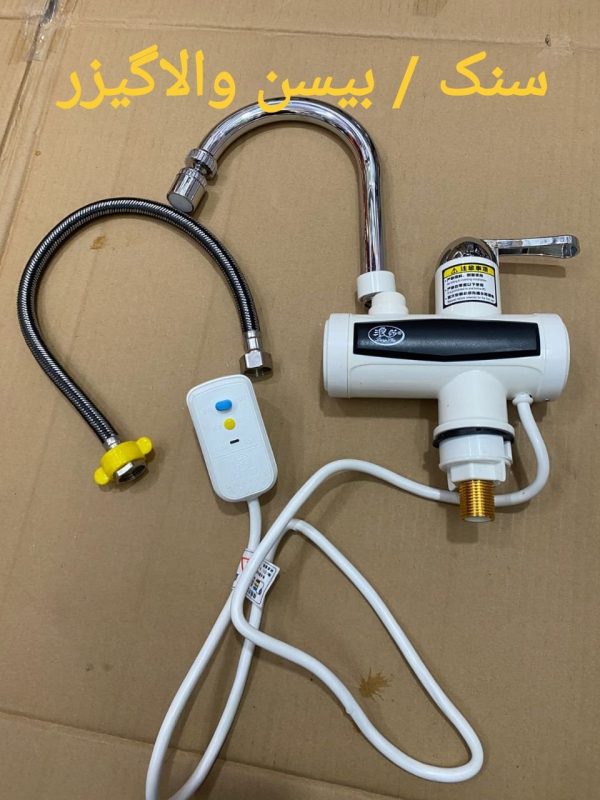 Electric instant geyser hot water tap for sink or basin